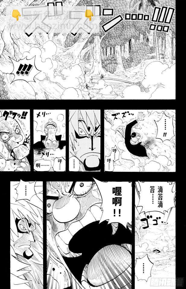 🍹航海王 第289话 望月 第7页