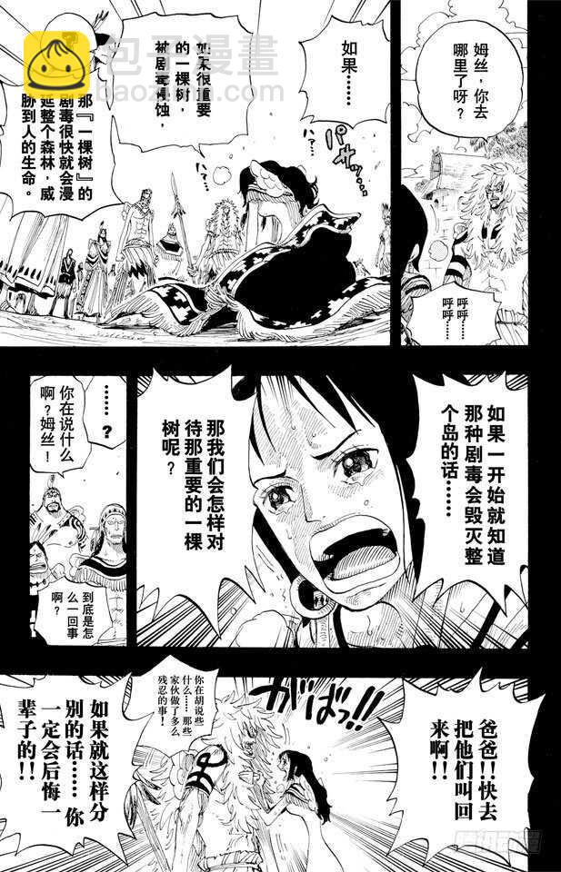 🍹航海王 第291话 我们在这里 第11页