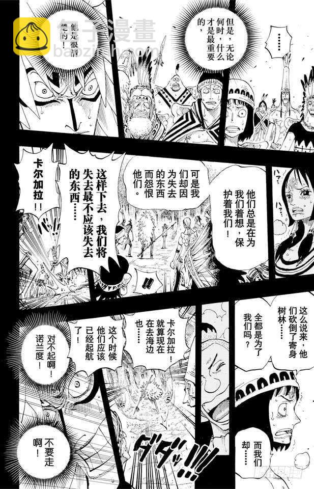 🍹航海王 第291话 我们在这里 第14页
