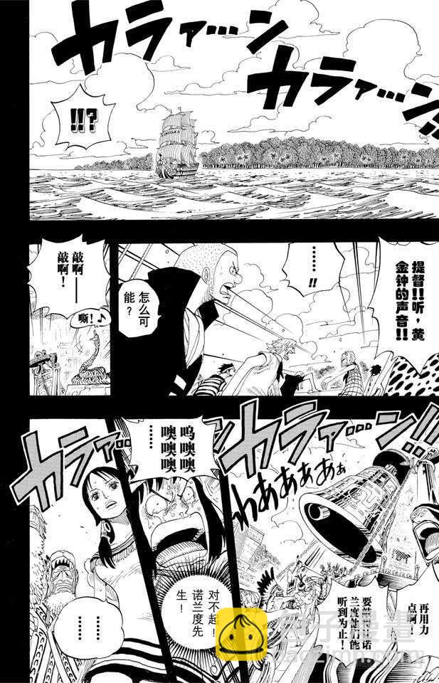 🍹航海王 第291话 我们在这里 第16页