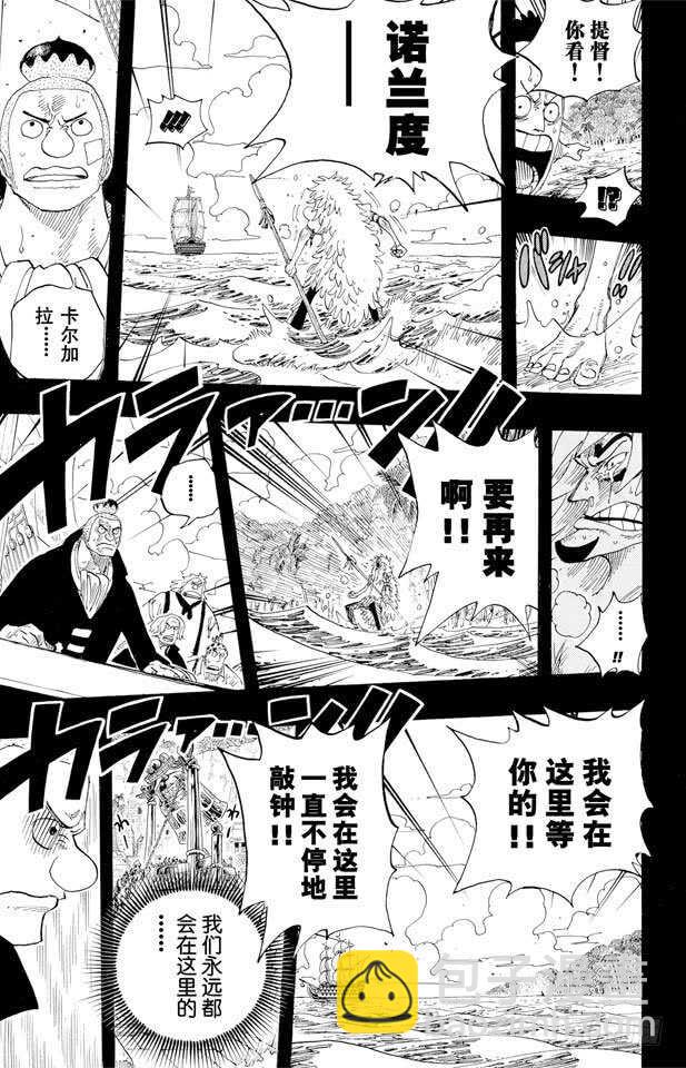 🍹航海王 第291话 我们在这里 第17页