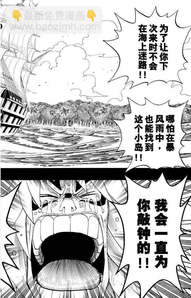🍹航海王 第291话 我们在这里 第18页