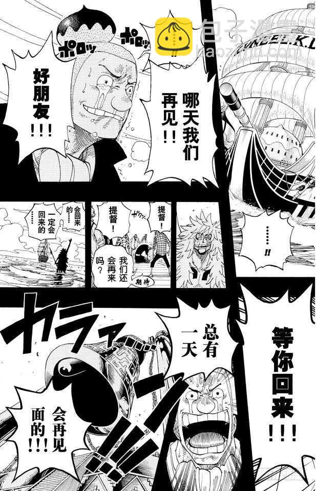 🍹航海王 第291话 我们在这里 第19页