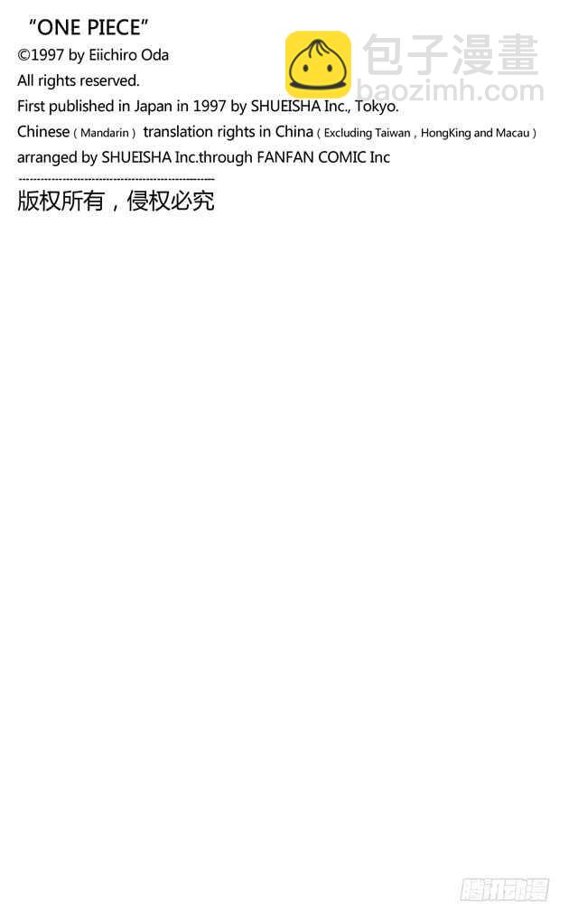 🍹航海王 第291话 我们在这里 第20页