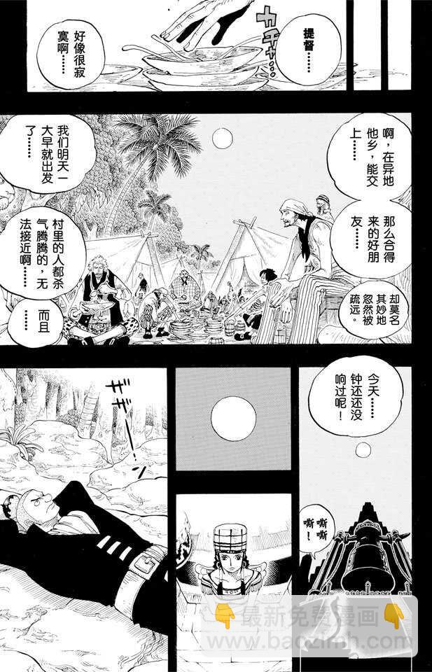 🍹航海王 第291话 我们在这里 第5页