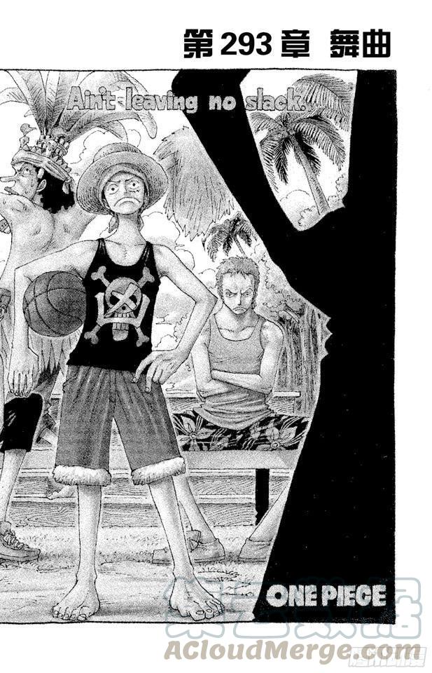 🍹航海王 第293话 舞曲 第1页