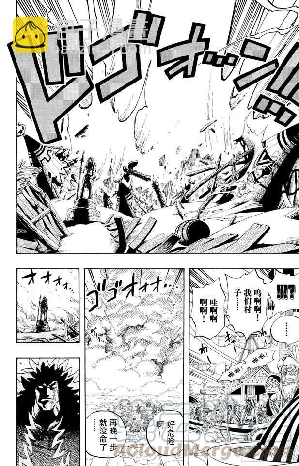 🍹航海王 第293话 舞曲 第11页