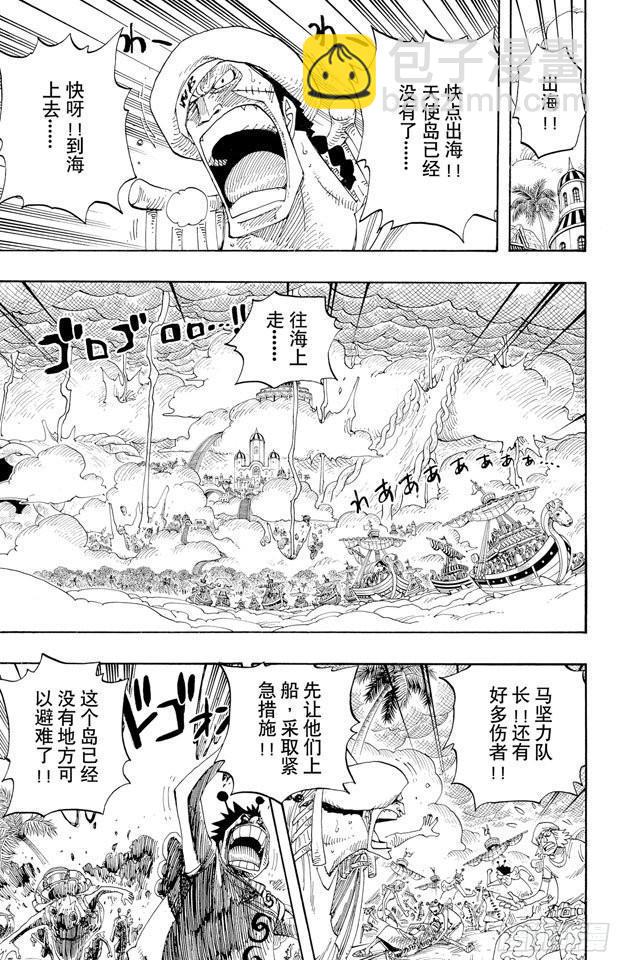 🍹航海王 第293话 舞曲 第12页