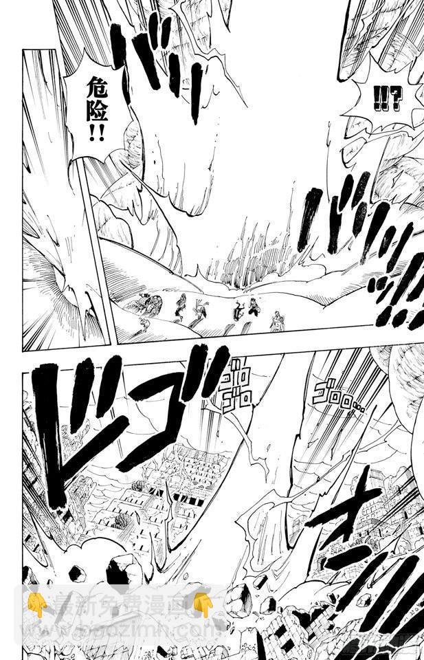 🍹航海王 第293话 舞曲 第17页