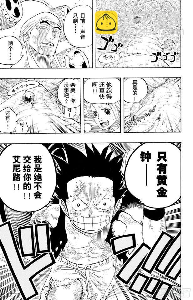 🍹航海王 第293话 舞曲 第20页