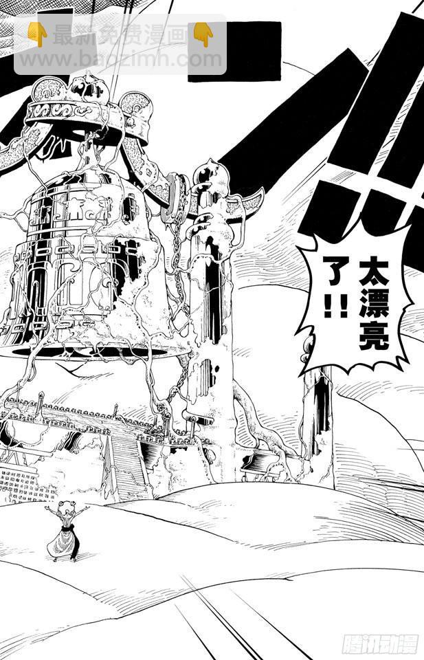 🍹航海王 第295话 巨大藤蔓 第10页