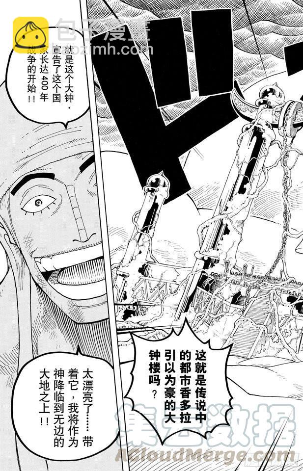 🍹航海王 第295话 巨大藤蔓 第11页