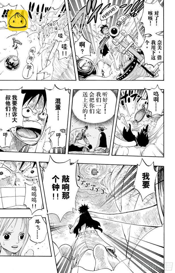 🍹航海王 第295话 巨大藤蔓 第5页