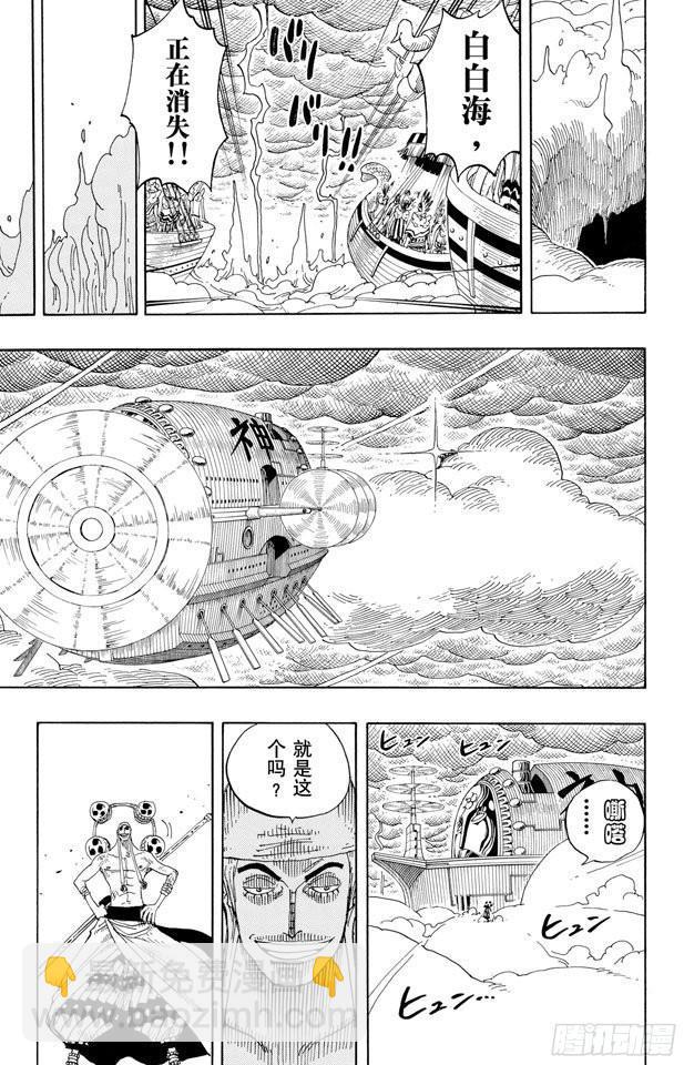 🍹航海王 第295话 巨大藤蔓 第9页