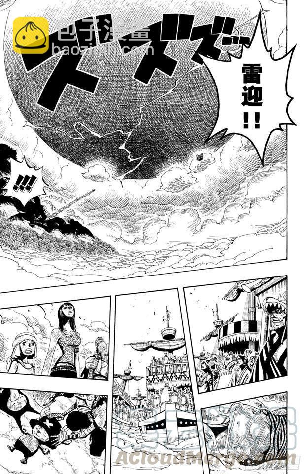 🍹航海王 第297话 歌颂大地 第11页