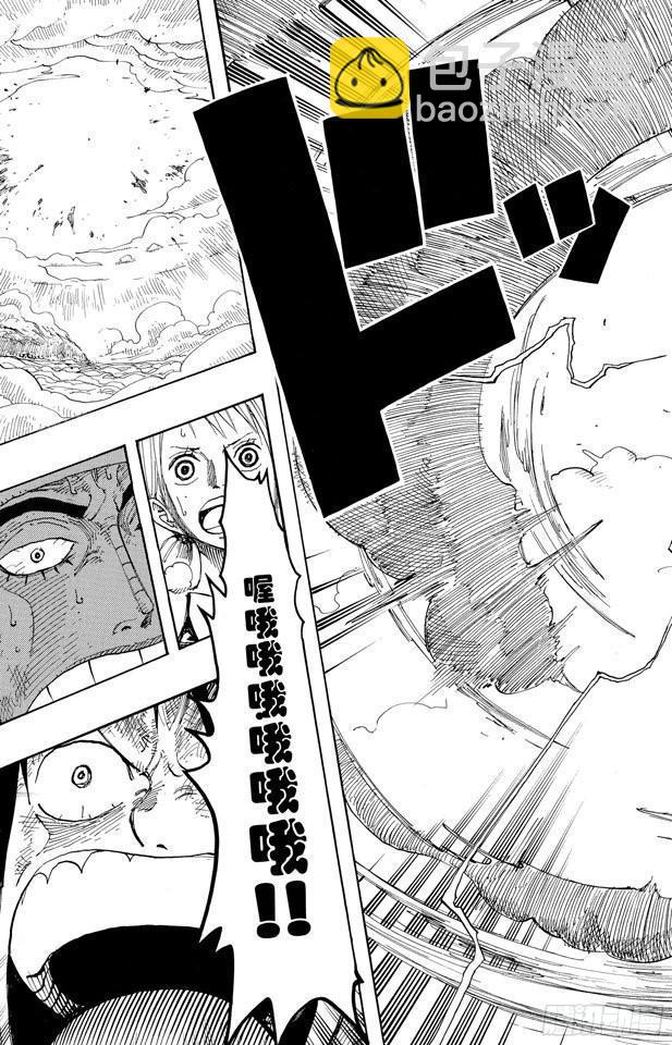 🍹航海王 第297话 歌颂大地 第19页