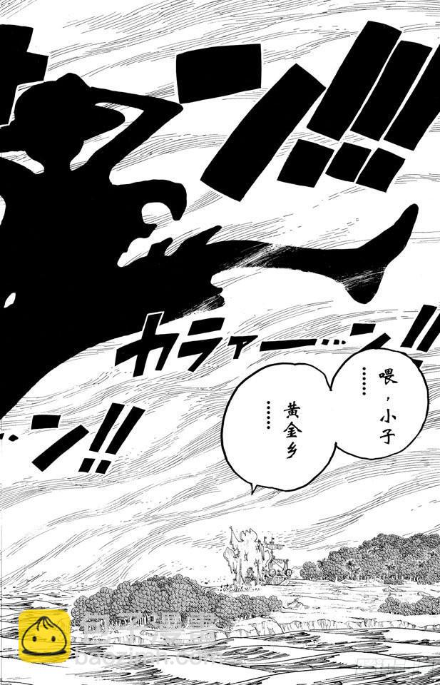 🍹航海王 第299话 幻想曲 第12页