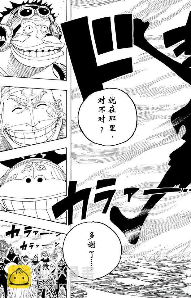 🍹航海王 第299话 幻想曲 第13页