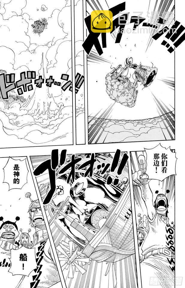 🍹航海王 第299话 幻想曲 第15页