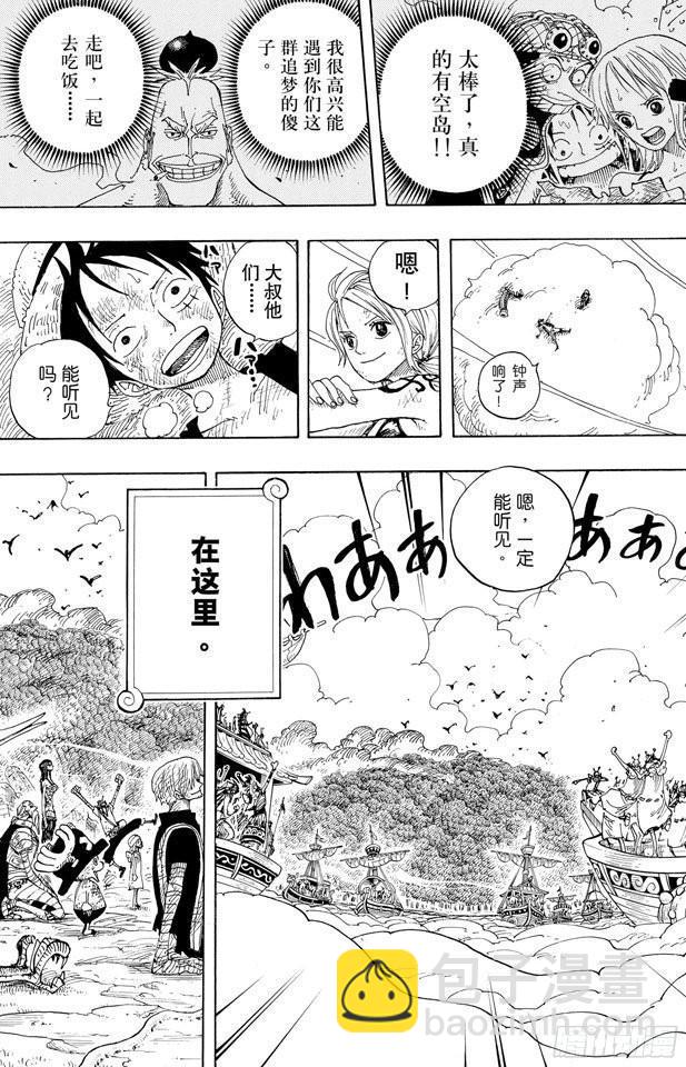🍹航海王 第299话 幻想曲 第19页