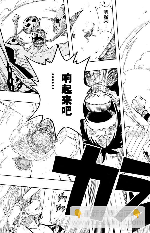 🍹航海王 第299话 幻想曲 第3页