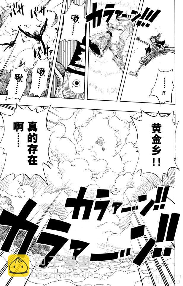 🍹航海王 第299话 幻想曲 第5页
