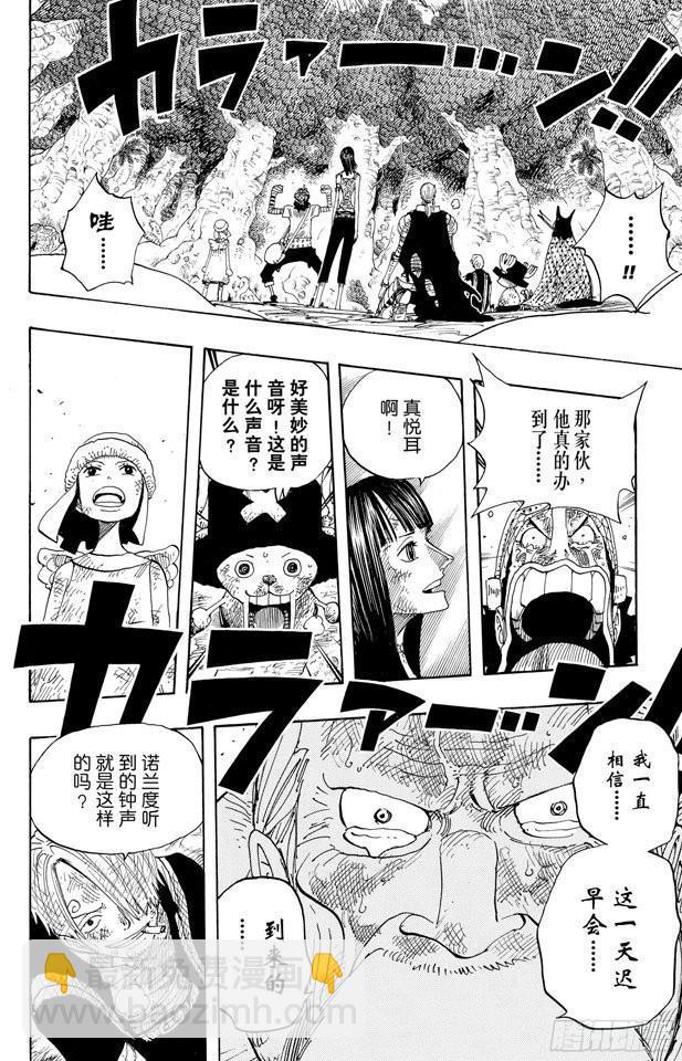 🍹航海王 第299话 幻想曲 第6页
