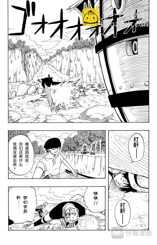 🍹航海王 第31话 真相 第12页