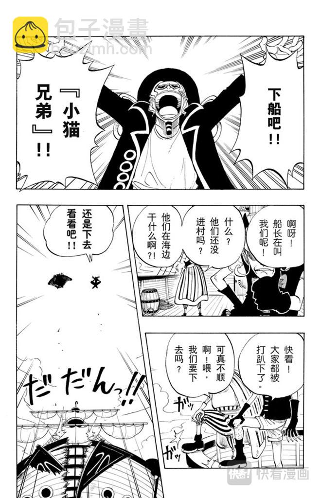 🍹航海王 第31话 真相 第13页