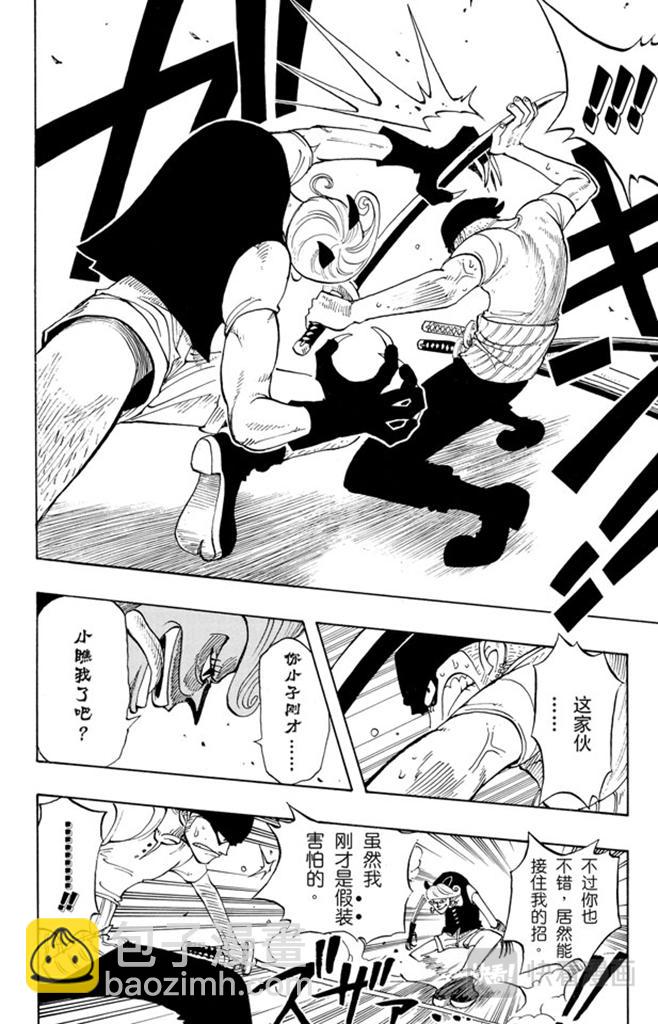 🍹航海王 第31话 真相 第18页