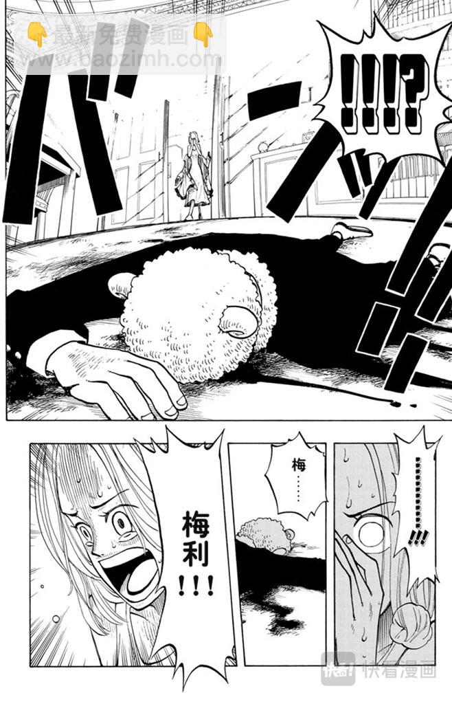 🍹航海王 第31话 真相 第4页