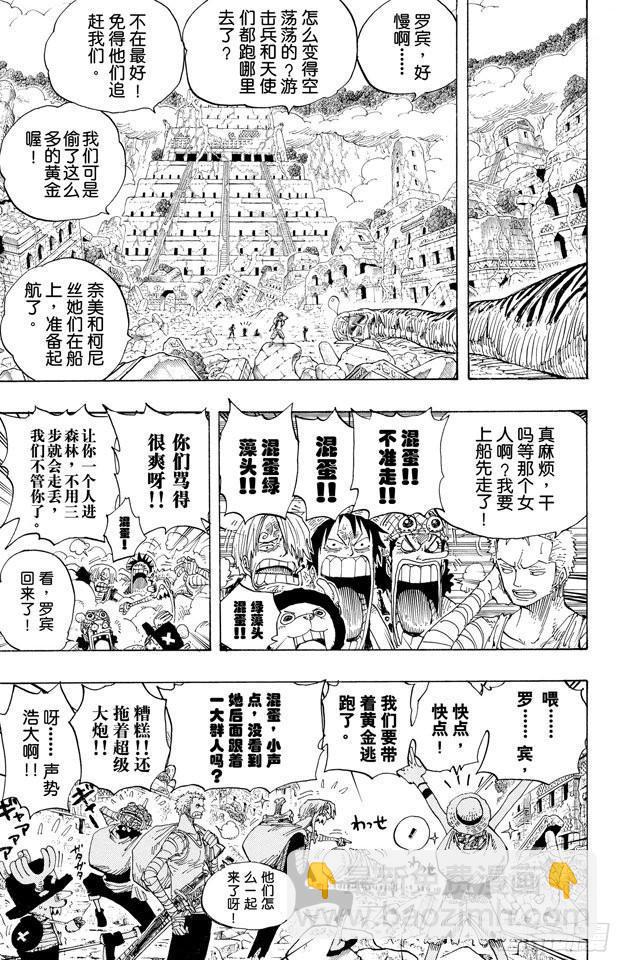 🍹航海王 第301话 我来到此地 第17页