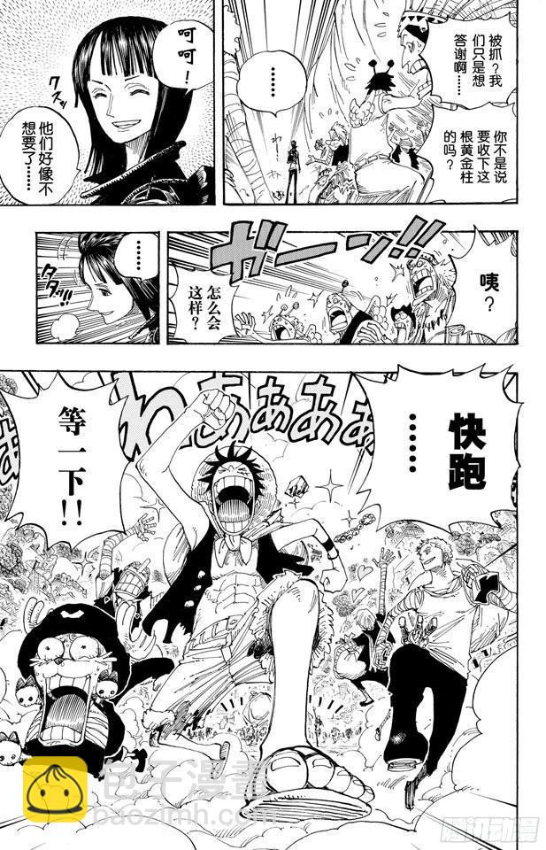 🍹航海王 第301话 我来到此地 第19页