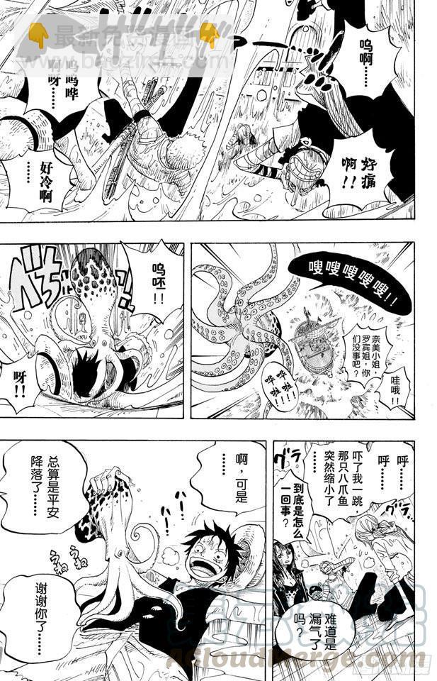 🍹航海王 第303话 富有的海盗团 第11页