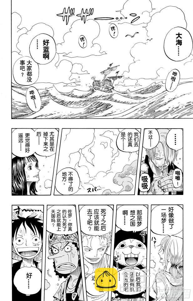 🍹航海王 第303话 富有的海盗团 第12页