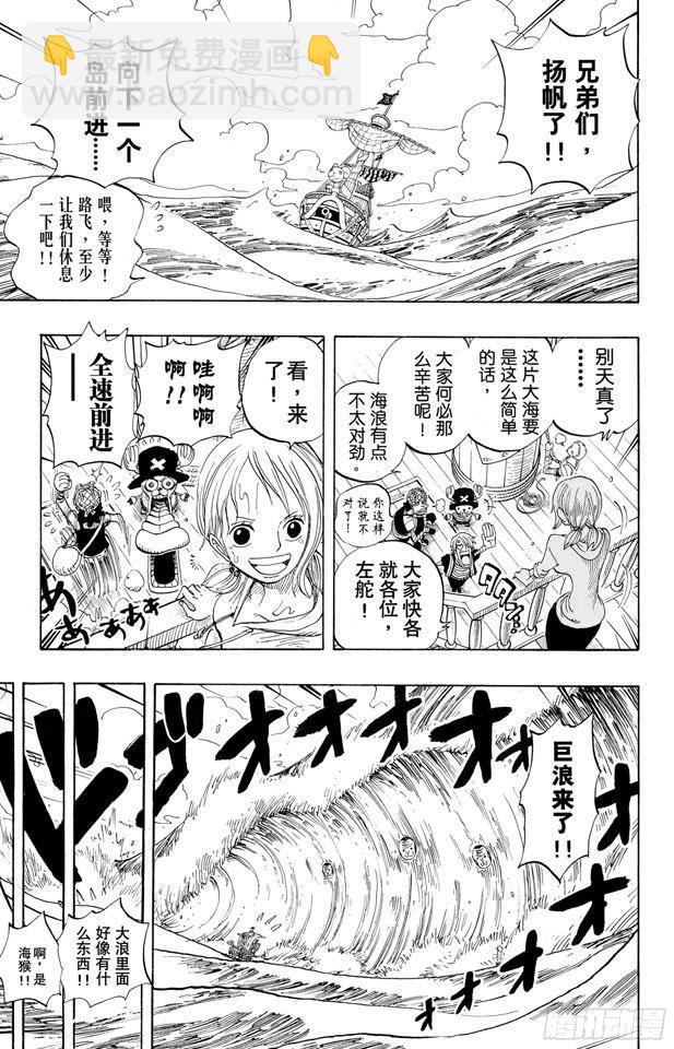 🍹航海王 第303话 富有的海盗团 第13页