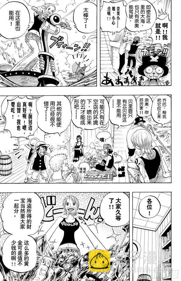 🍹航海王 第303话 富有的海盗团 第15页