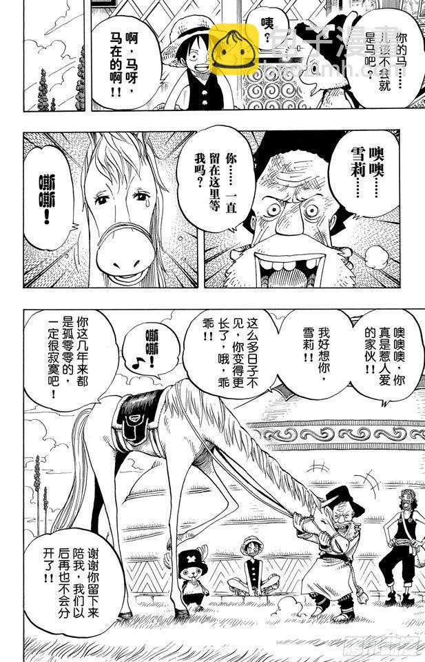 🍹航海王 第305话 银狐福克斯 第10页