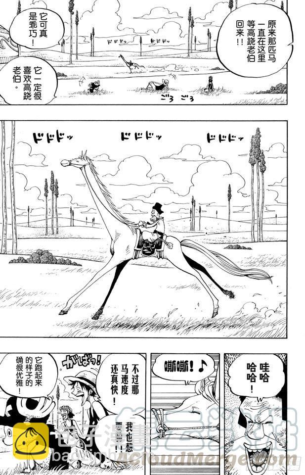 🍹航海王 第305话 银狐福克斯 第11页