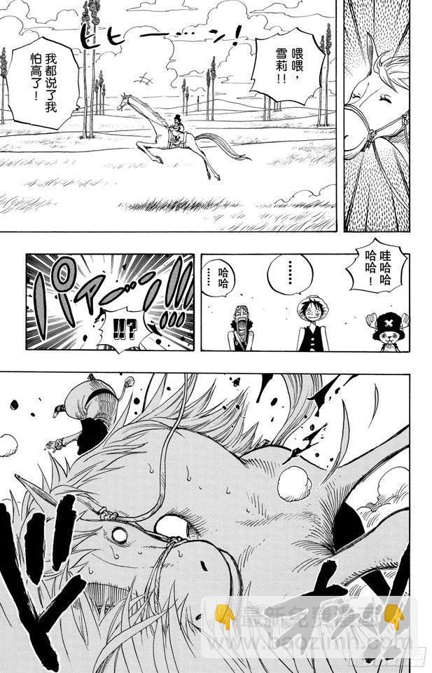 🍹航海王 第305话 银狐福克斯 第13页