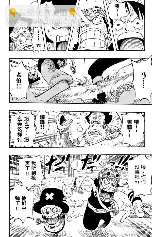 🍹航海王 第305话 银狐福克斯 第14页