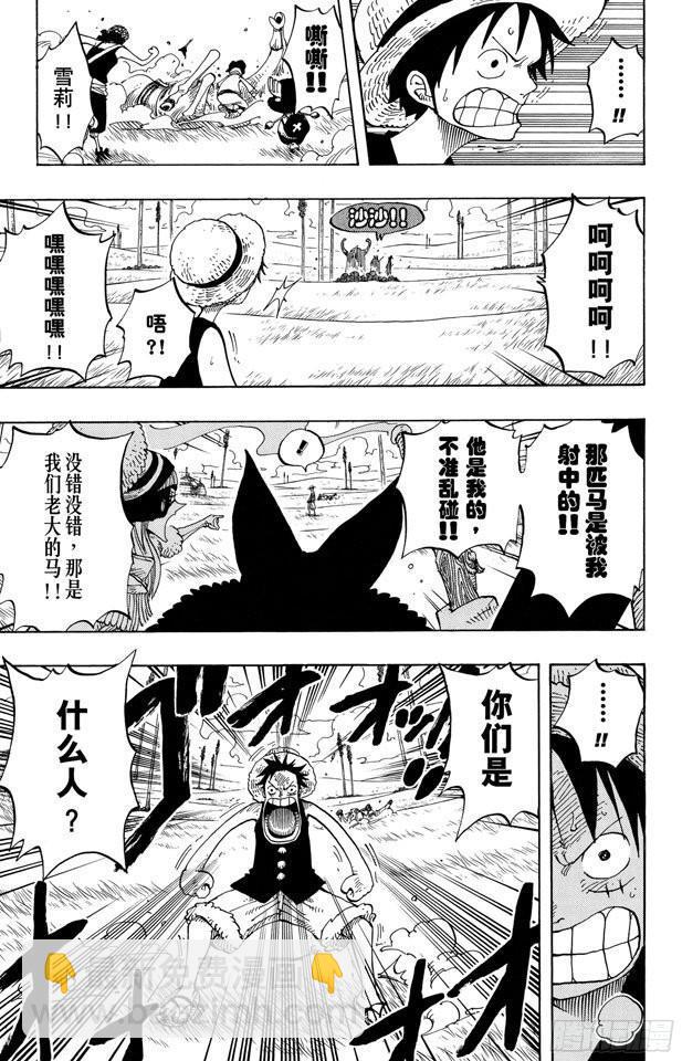 🍹航海王 第305话 银狐福克斯 第15页