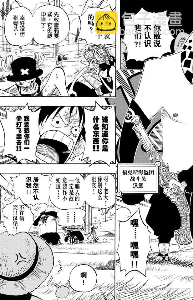 🍹航海王 第305话 银狐福克斯 第17页