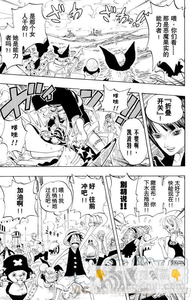 🍹航海王 第307话 预备……环岛划艇 第11页