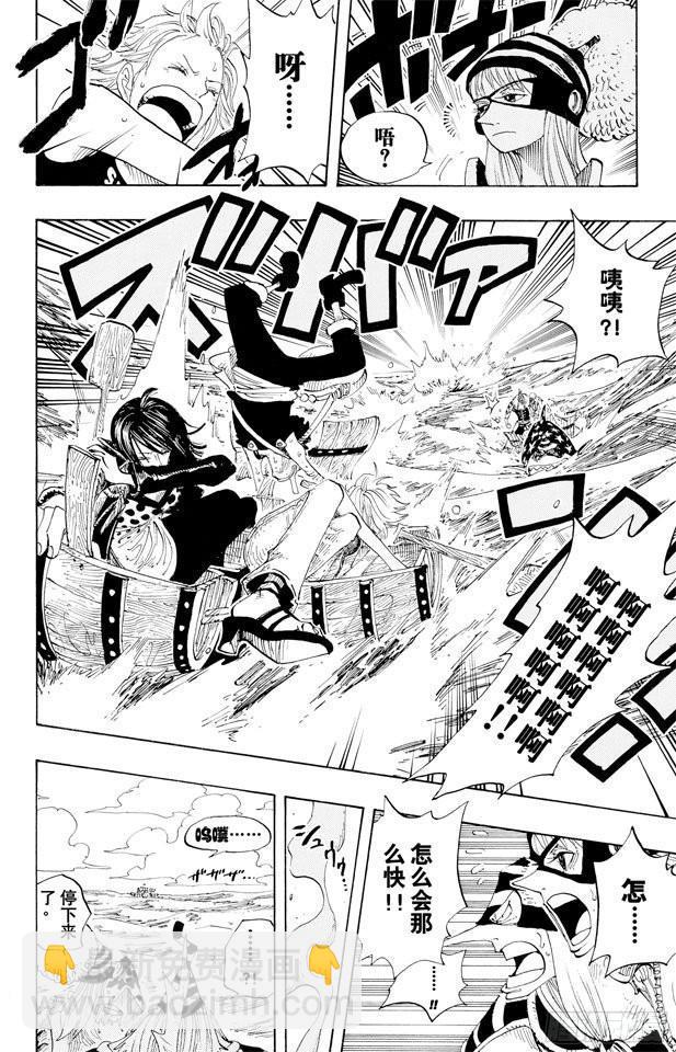 🍹航海王 第307话 预备……环岛划艇 第14页