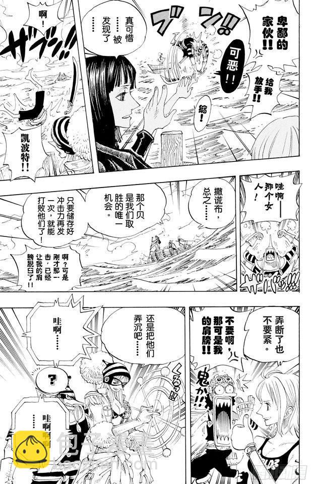 🍹航海王 第307话 预备……环岛划艇 第17页