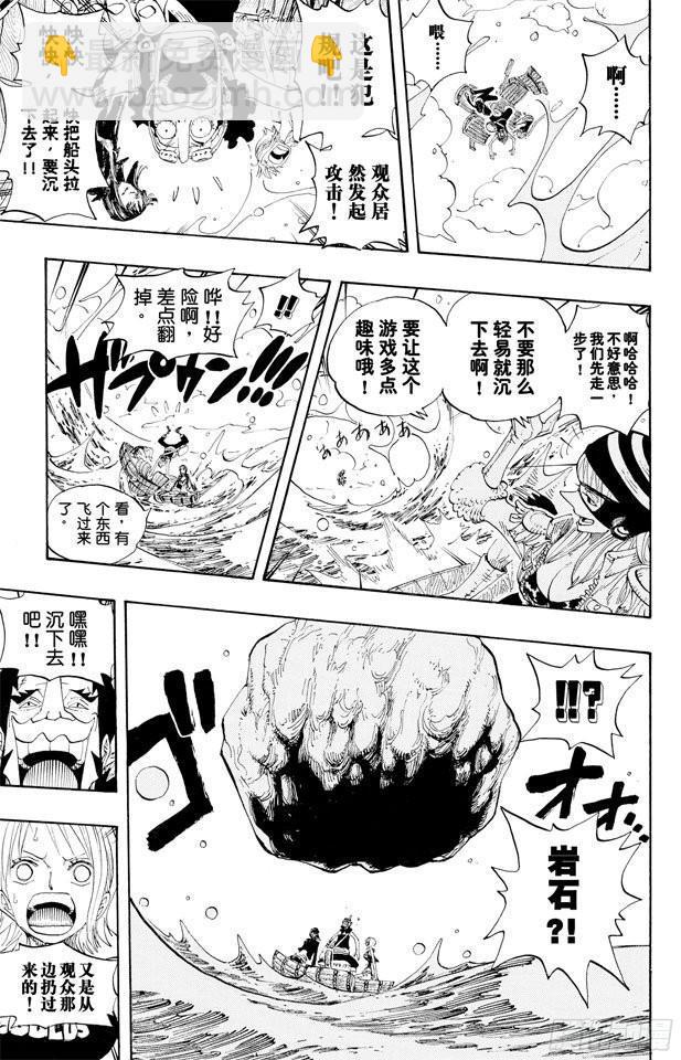 🍹航海王 第307话 预备……环岛划艇 第7页