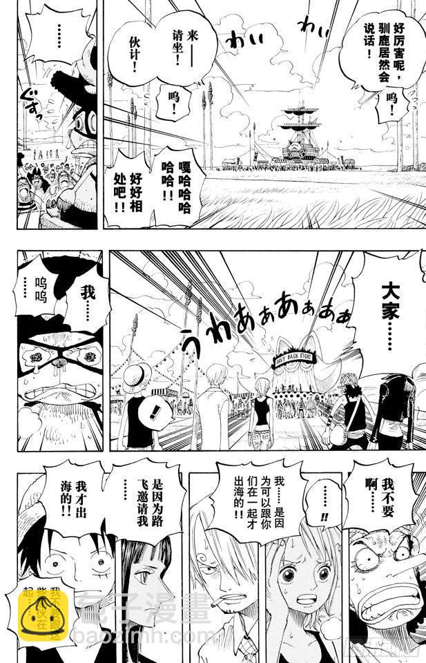 🍹航海王 第309话 武斗怪物 第12页