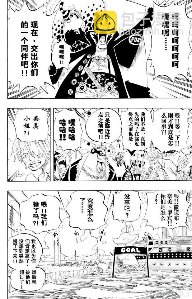 🍹航海王 第309话 武斗怪物 第4页