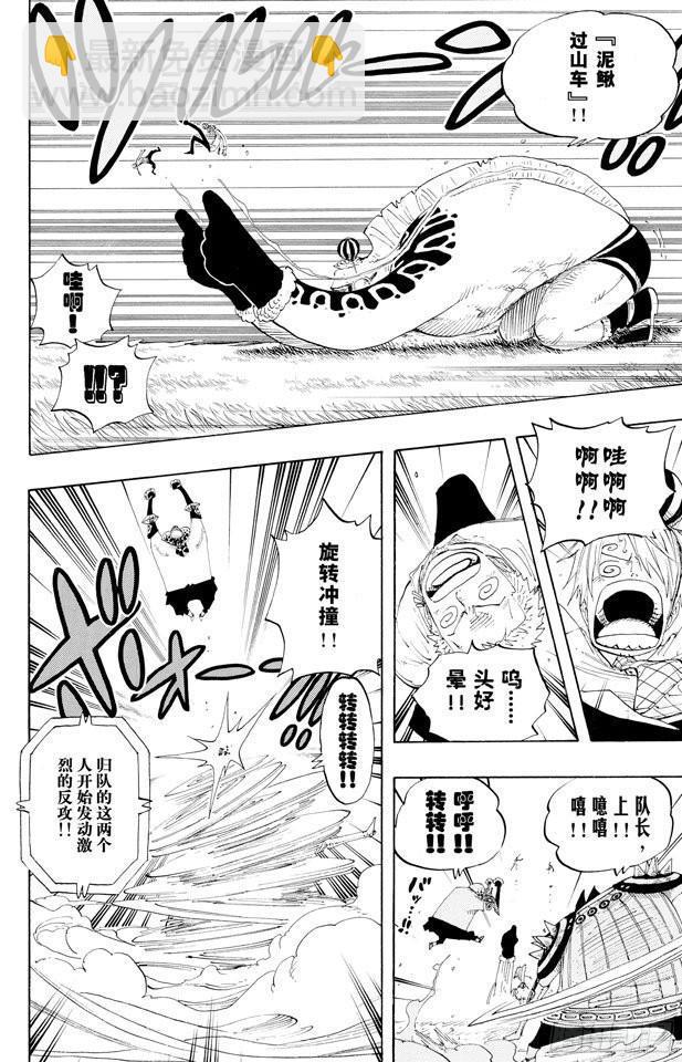 🍹航海王 第311话 暴力游戏 第12页